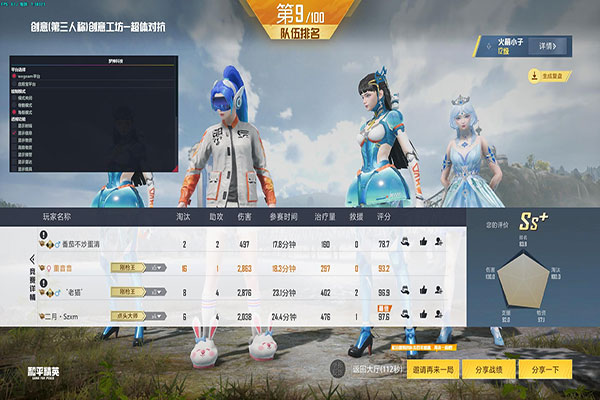 CF做外挂车打挑战软件效果